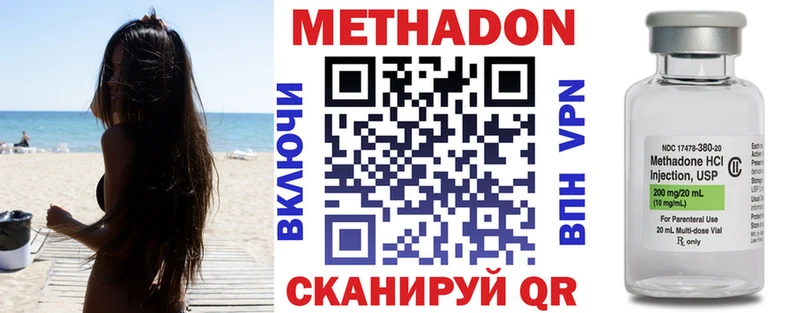 Метадон белоснежный  Бокситогорск 